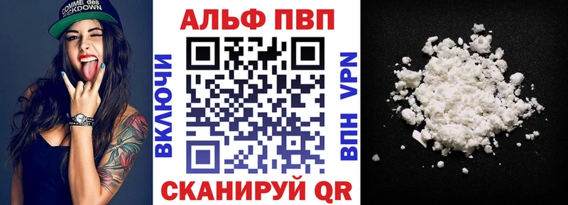 Альфа ПВП Crystall  Сосновый Бор 