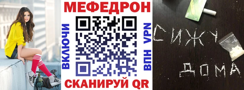 Меф  Сосновый Бор