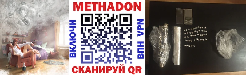 МЕТАДОН methadone Сосновый Бор